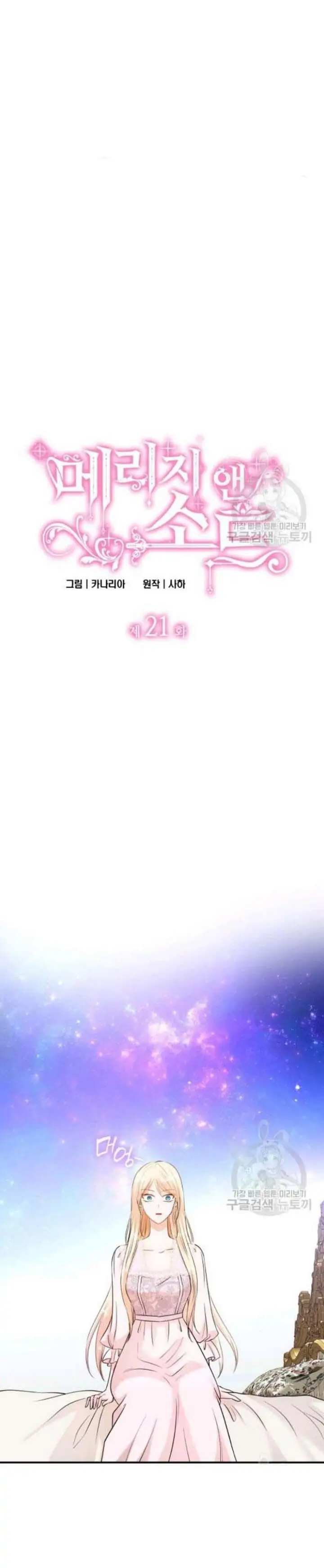 Marriage and sword [Chery]-Ch.21