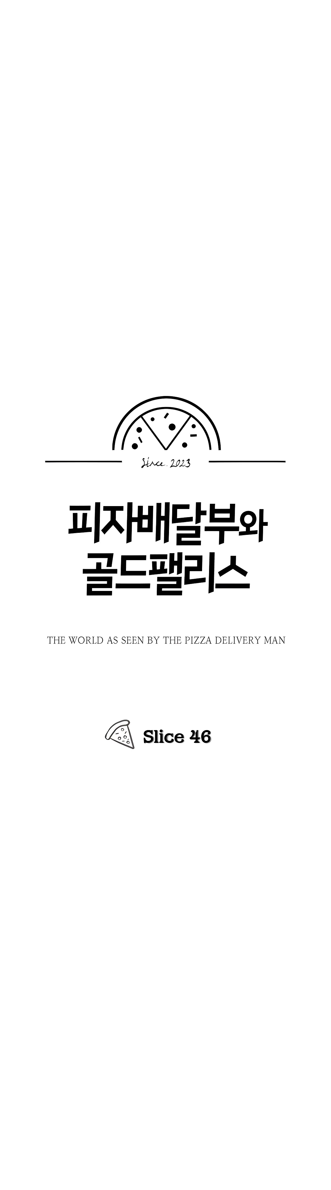 The Pizza Delivery Man and The Gold Palace-Season 2 Chapter 46