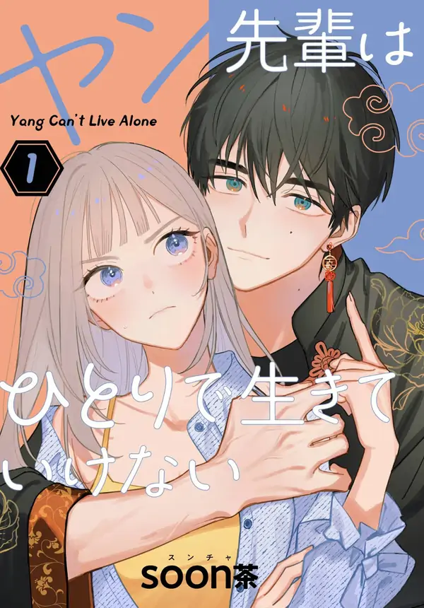 Yang-senpai wa Hitori de Ikiteikenai